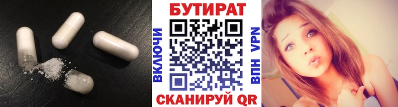 Бутират вода  Купить  Алексеевка 