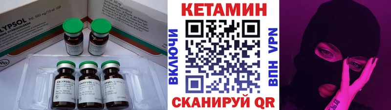 Кетамин VHQ  Купить закладки  Алексеевка 
